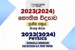Mastering the 2023 A-Level Physics Exam Physical Health & Fitness – Boost Your Body, Energy, and Wellbeing Mastering the 2023 A-Level Physics Exam | Physical Health & Fitness – Boost Your Body, Energy, and Wellbeing