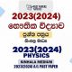 Mastering the 2023 A-Level Physics Exam | Physical Health & Fitness – Boost Your Body, Energy, and Wellbeing