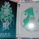 Own Saya no Uta: Physical Copy Guide | Physical Health & Fitness – Boost Your Body, Energy, and Wellbeing
