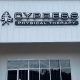 Top Physical Therapy in Cypress TX: Find Relief Now | Physical Health & Fitness – Boost Your Body, Energy, and Wellbeing